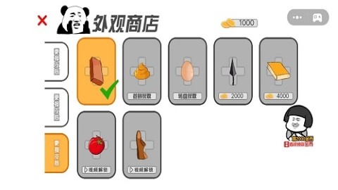 球球吞噬吧截图(2)