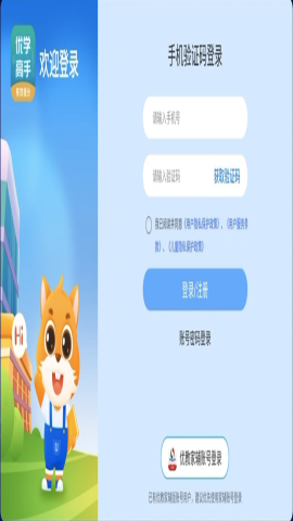 优学高手截图(1)