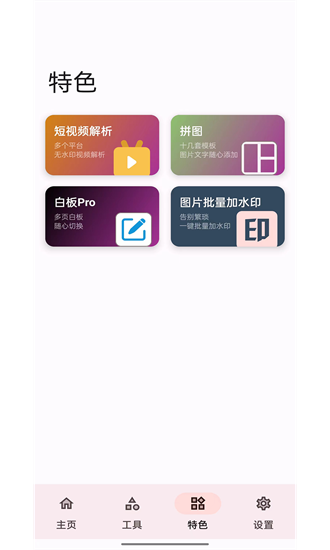 七点工具箱无广告版截图(3)