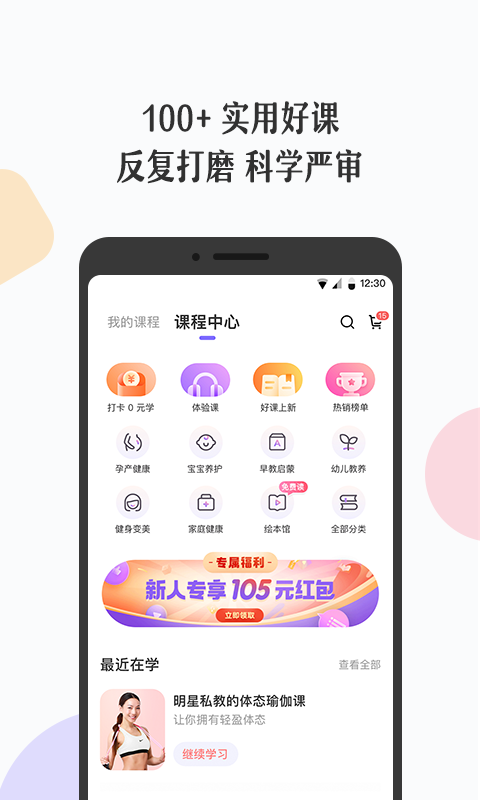 丁香妈妈最新版截图(3)