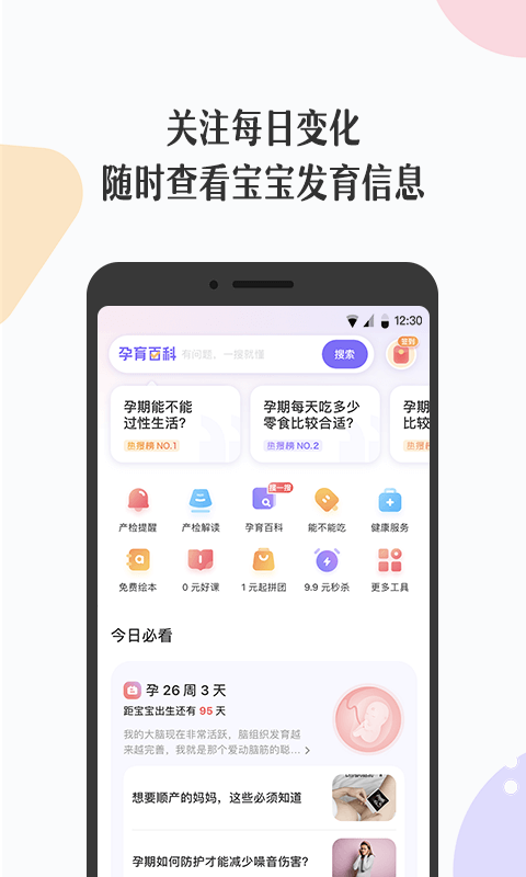 丁香妈妈最新版截图(1)