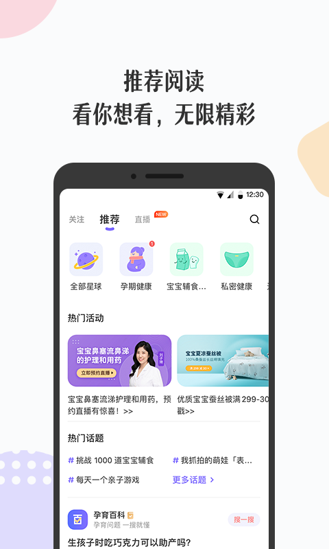 丁香妈妈最新版截图(2)