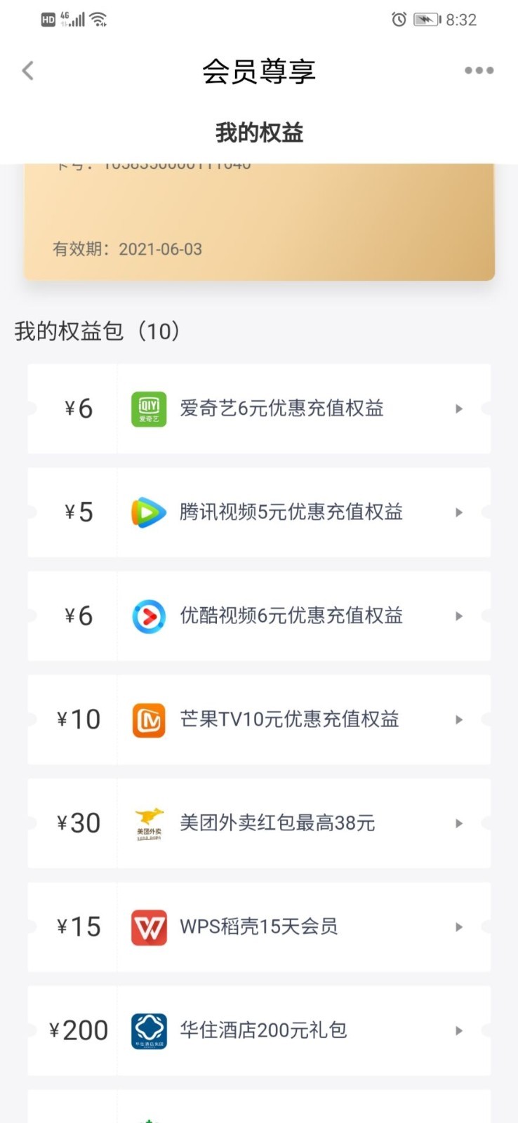 安顺优品截图(1)