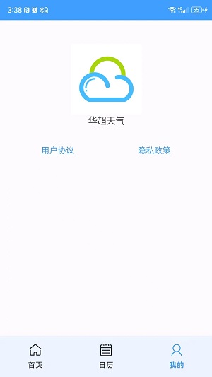 华超天气截图(2)