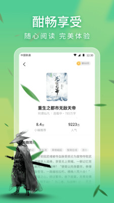 阅尽小说截图(3)