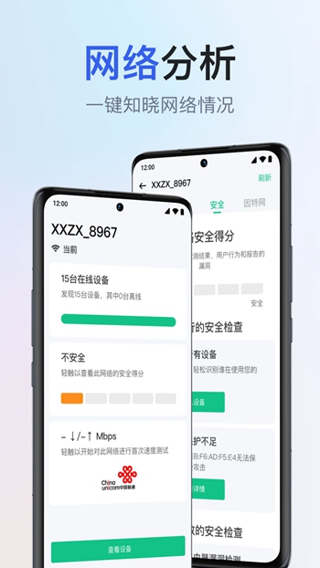 千寻全能WiFi钥匙截图(1)