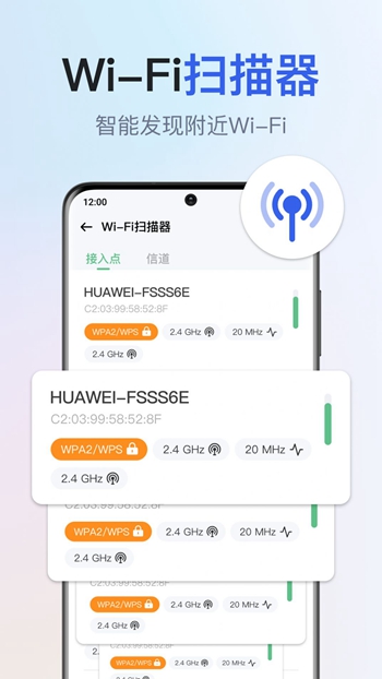 千寻全能WiFi钥匙截图(4)