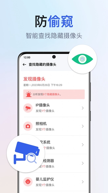 千寻全能WiFi钥匙截图(3)