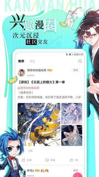 追漫大全app最新版截图(1)