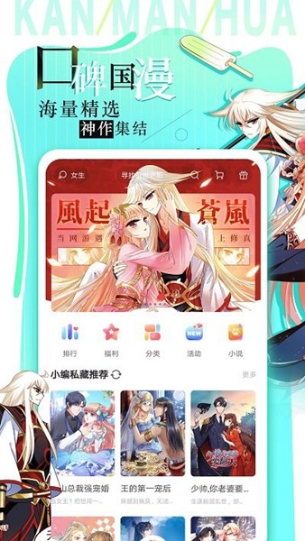 追漫大全app最新版截图(4)