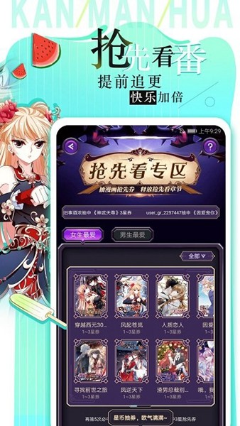 追漫大全app最新版截图(2)