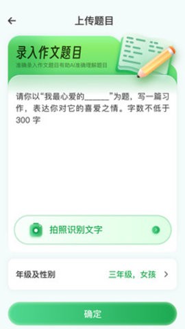 作文特级教师截图(2)