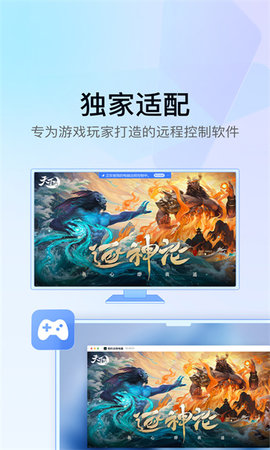 GameViewer截图(3)