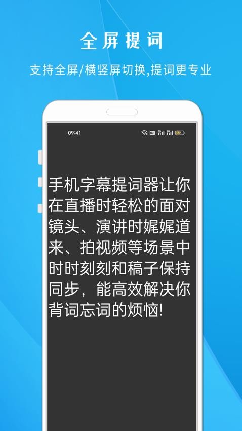 爱题词台词宝截图(3)