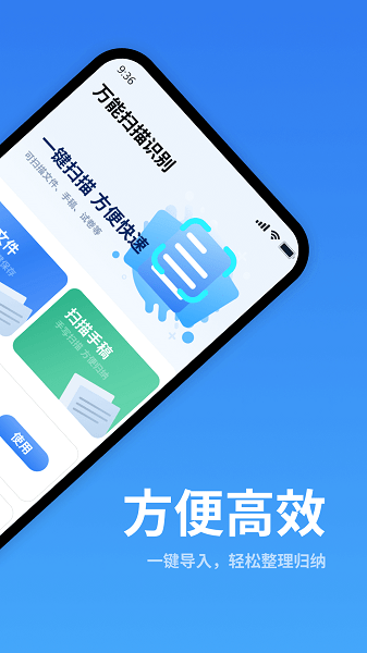 万能扫描识别截图(2)