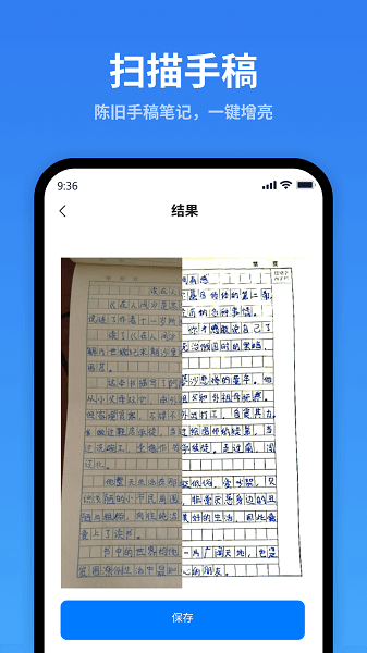 万能扫描识别截图(1)