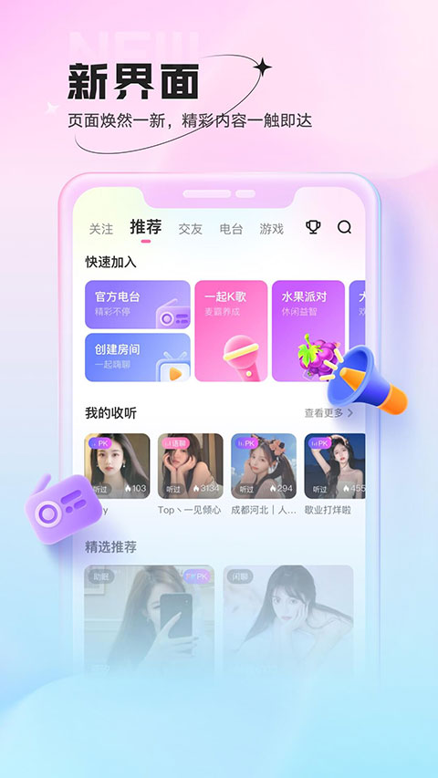 鱼声截图(1)