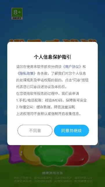 橙子乐消消截图(2)