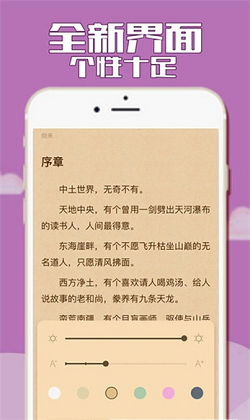 狐狐小说截图(2)