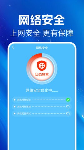 万能wifi随身连截图(1)