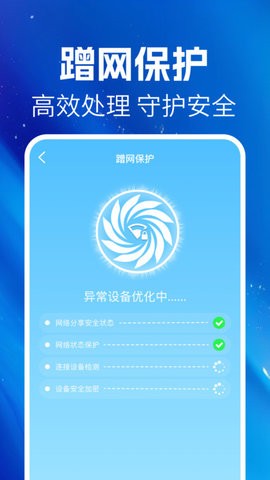 万能wifi随身连截图(2)