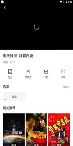 龙虾影视最新版本截图(2)