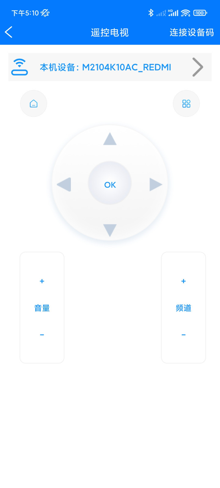 秒看电视TV截图(1)