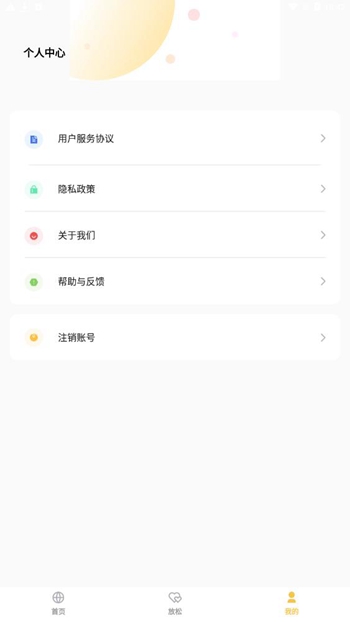 小鹿手机加速大师免费版截图(3)