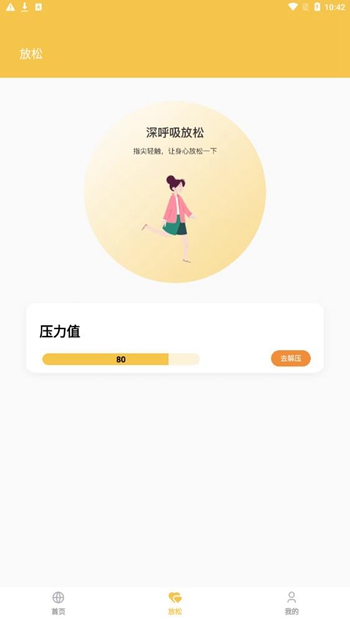 小鹿手机加速大师免费版截图(2)