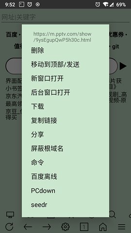 超微浏览器截图(2)