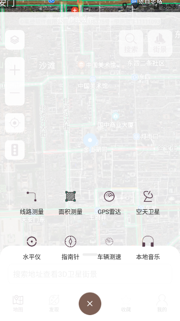 星云北斗卫星地图免费版截图(1)