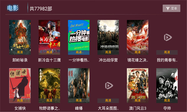 星光TV电视版截图(2)