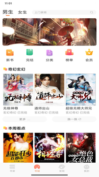 呈云小说旧版截图(1)