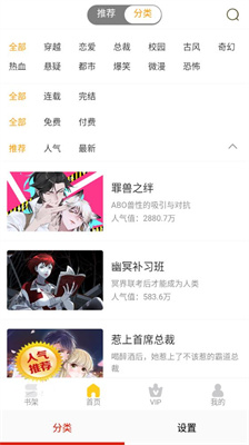 懒人看漫画大全最新版截图(1)