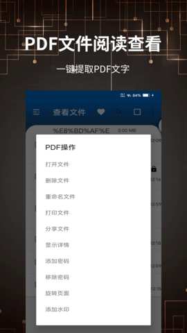 PDF转换大全截图(3)