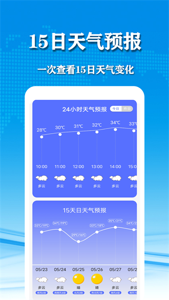 几何天气app下载最新版截图(4)