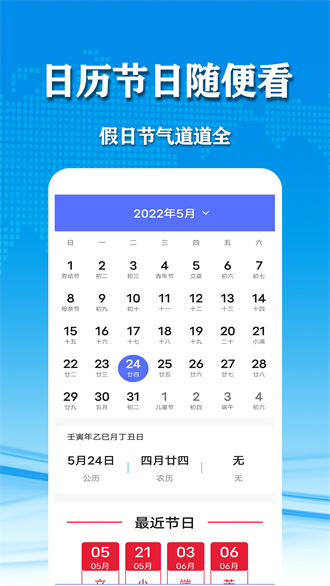 几何天气app下载最新版截图(1)