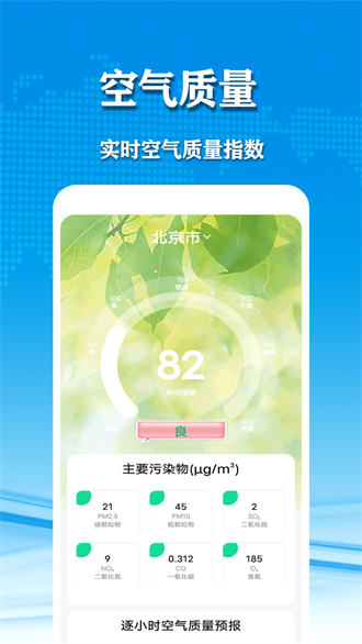 几何天气app下载最新版截图(3)