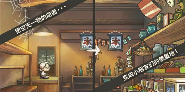 昭和杂货店物语截图(1)