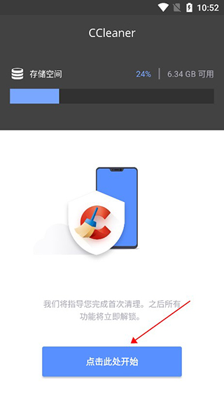 cc清理截图(3)