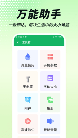 欢喜随心看截图(3)