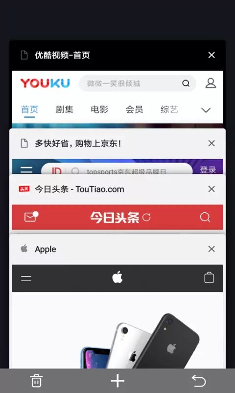 指点浏览器截图(2)