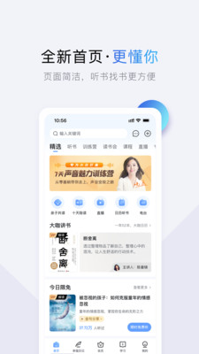 十点读书免费版截图(1)