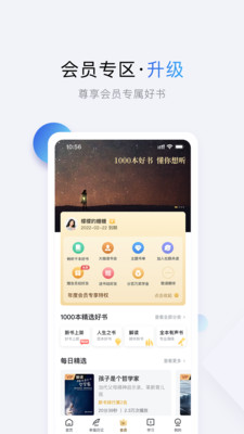 十点读书免费版截图(3)