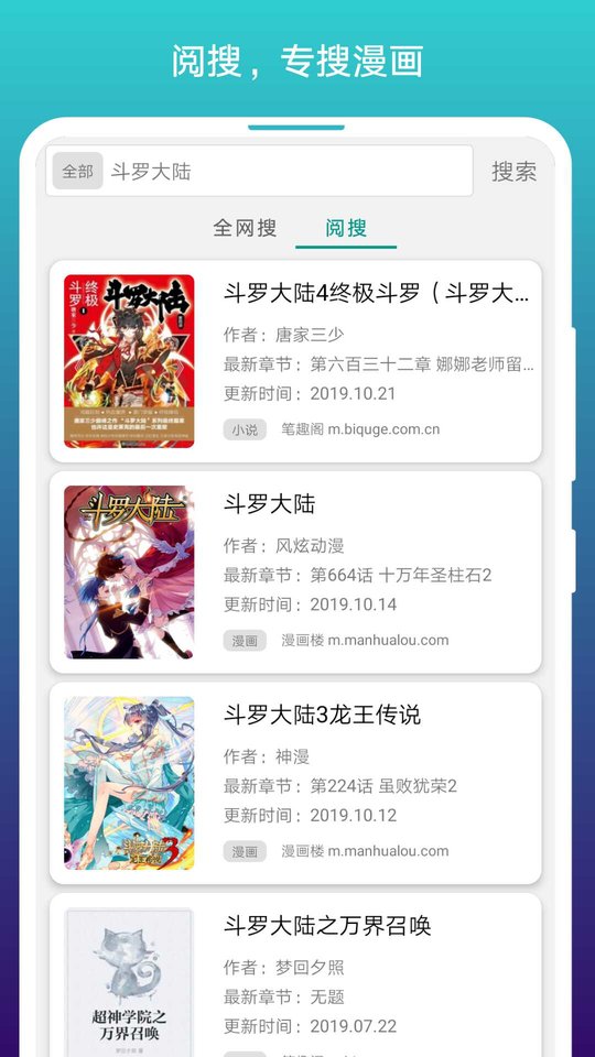 阅站漫画无广告版截图(1)