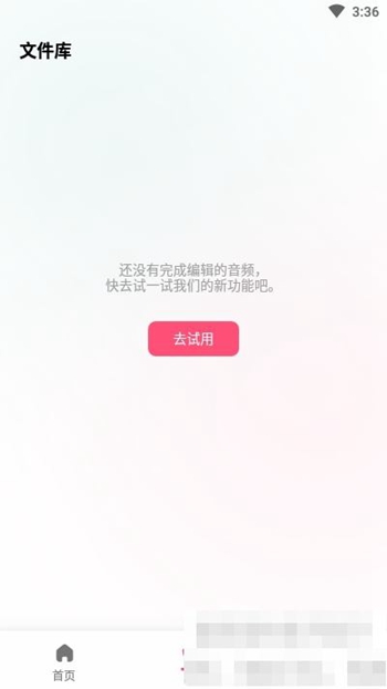 音频编辑转换器截图(1)