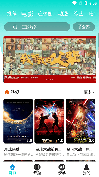 布谷tv最新版截图(2)