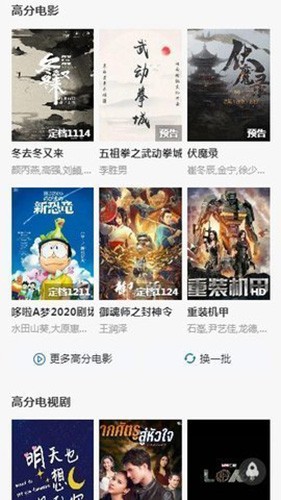 周六影库无广告版截图(2)