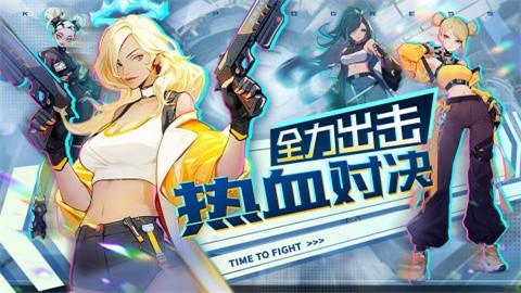 无限格斗最新版截图(1)