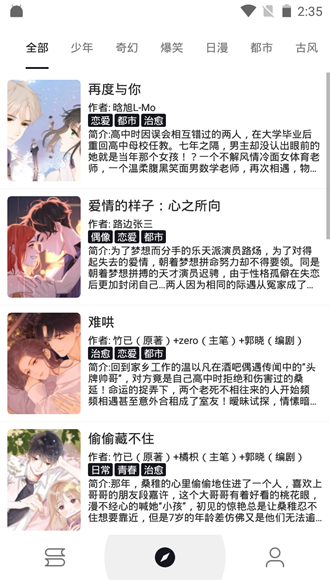 泼辣漫画最新版截图(3)